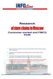 "Store chains in Moscow. Consumer Market and FMCG Trade".