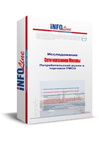 "���� ��������� ���������� � �������������� ����. ��������������� ����� � �������� FMCG".