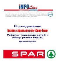 ������-������� �� �������� ���� "Spar" ("����-����").