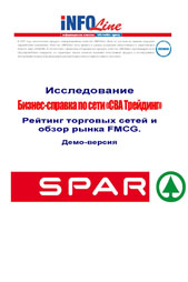 ������-������� �� �������� ���� "Spar" ("��� ��������").
