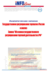 "��������������� ������������� �������� � �� � ������ ������ "�� ������� ���������������� ������������� �������� ������������ � ��".