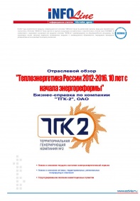 ������-������� �� �������� "���-2"