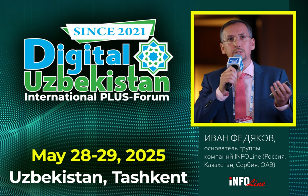 Digital Uzbekistan 2025.jpg Digital Uzbekistan 2025.jpg