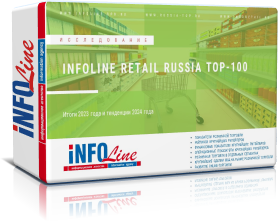 INFOLine Retail Russia TOP-100.png