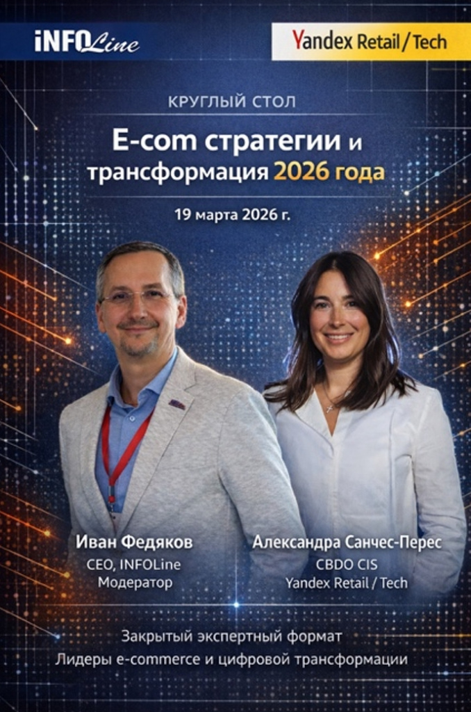 ecom ��������� 2026_������.jpg