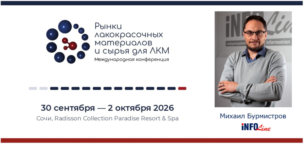 ��� 2026_INFOLine.jpg