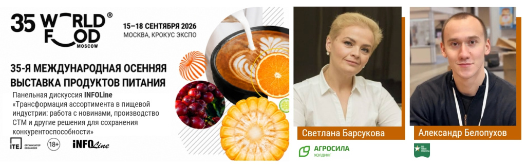 Сессия по пищевке_спикеры1.jpg Сессия по пищевке_спикеры1.jpg