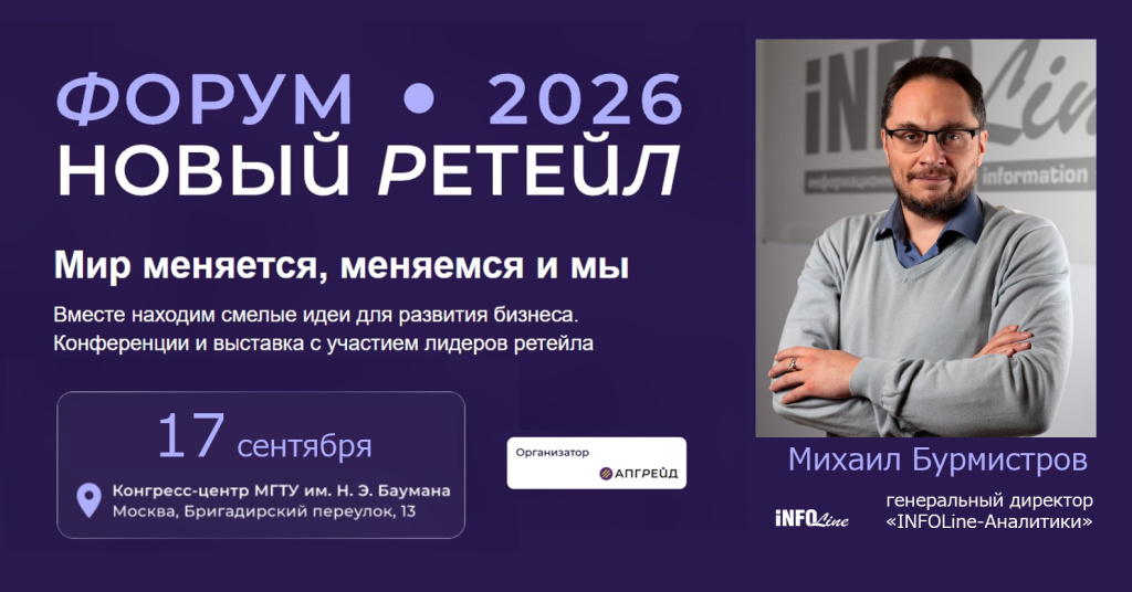 ����� ������ 2026_INFOLine.jpg