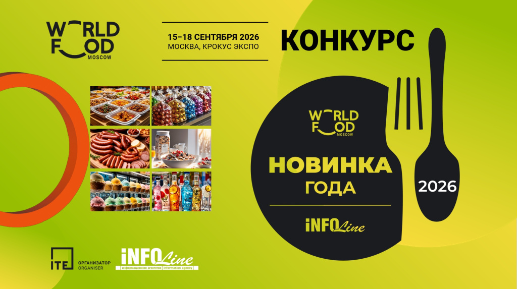 Конкурс Новинка года 2026_23072026.jpg Конкурс Новинка года 2026_23072026.jpg