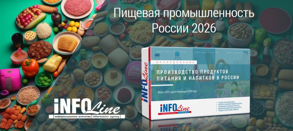 Пищевка реклама 2026.jpg Пищевка реклама 2026.jpg