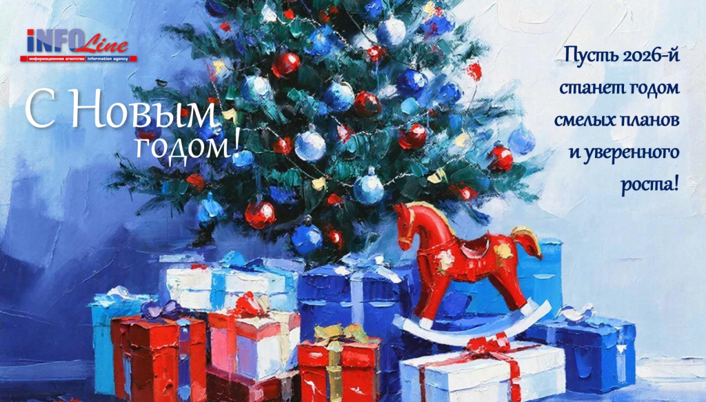 INFOLine_C ����� 2026 �����.jpg