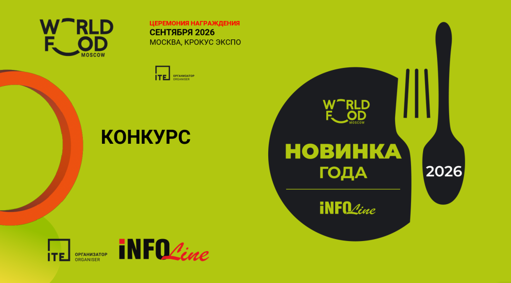 Новинкагода2026_старт_27052026.png Новинкагода2026_старт_27052026.png