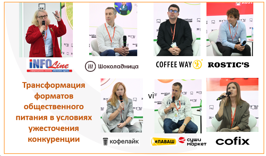 WF2026_общепит_2.png WF2026_общепит_2.png