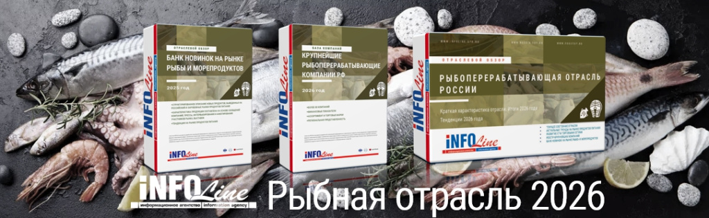 рыбная линейка2026.jpg рыбная линейка2026.jpg