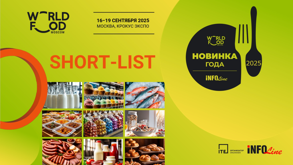 NovinkaGoda_short-list.jpg