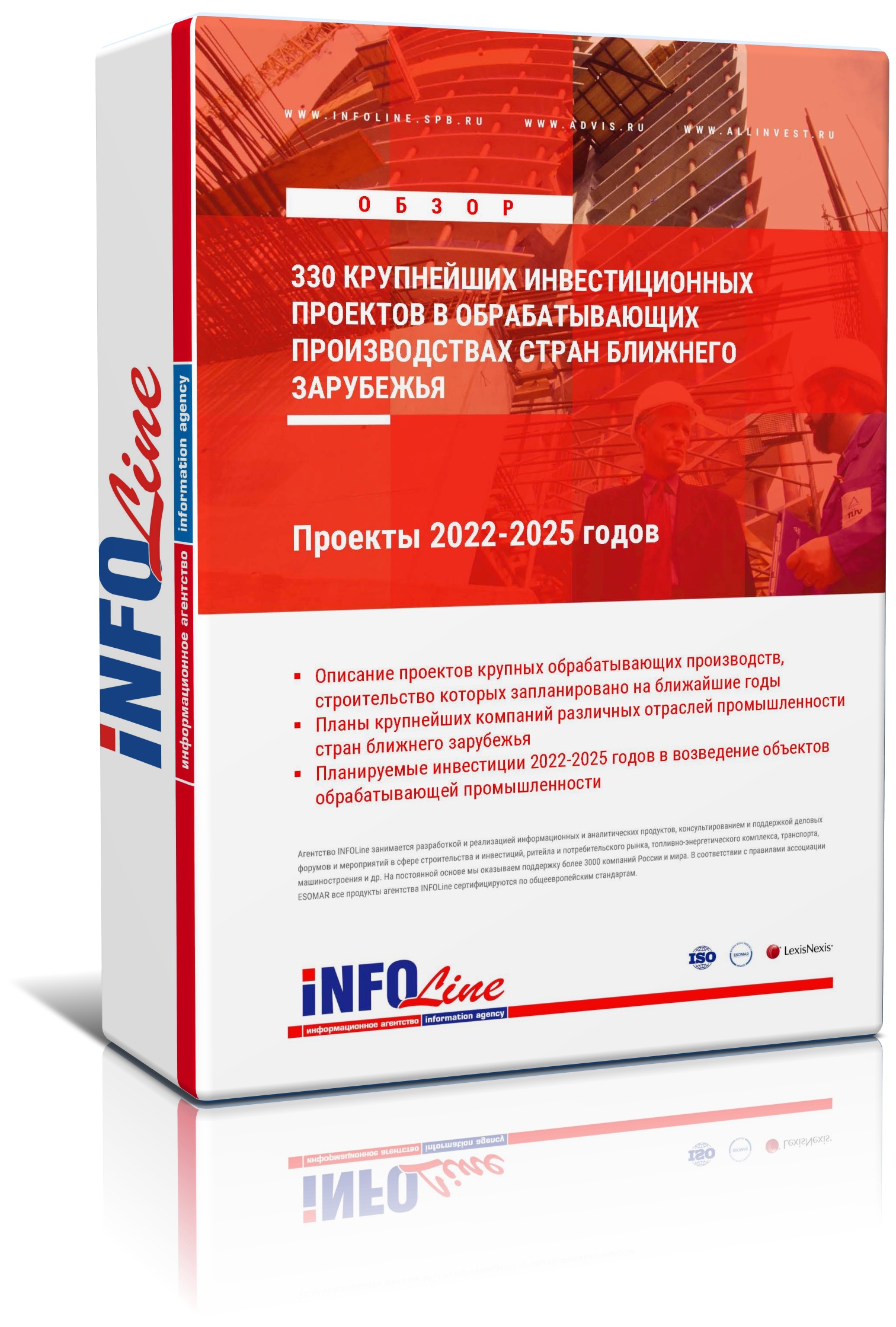   "330         .  2022-2025  (  )"